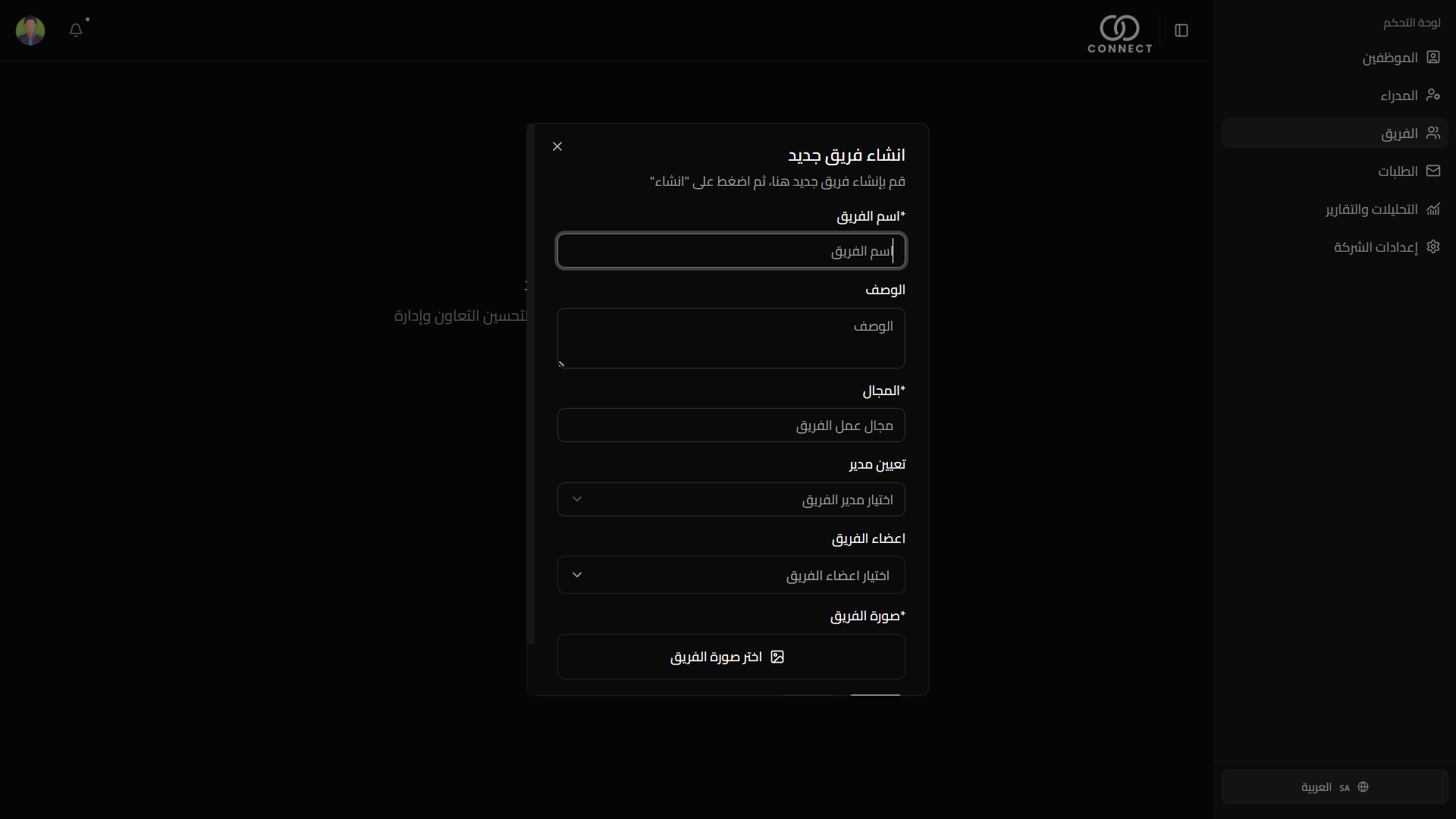 Create Team Ar